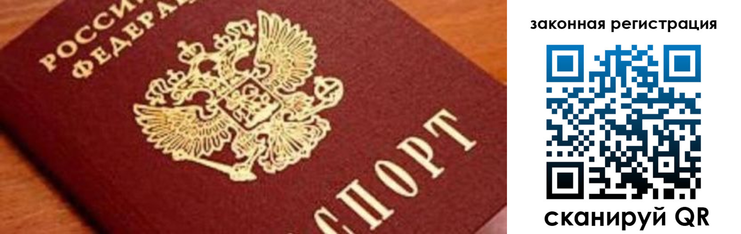 временная регистрация собственник в Канаше